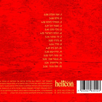 מיי פיינגולד – סודה-פופ