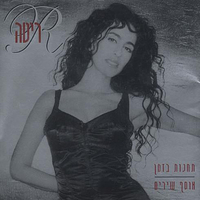 ריטה תחנות בזמן