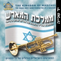 ממלכת המארש- המארשים הישראליים הגדולים של כל הזמנים