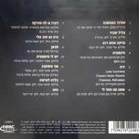 נורית גלרון וגיל שוחט- קלאסי וקלאסיקה- הופעה חיה