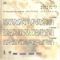 הליכה בחלום- הנעימות הבלתי נשכחות מארז משולש