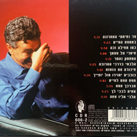 חיים משה – אמצע החיים