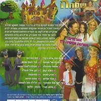 שרית חדד- נסיכה של שמחה מארז כפול CDּּ+DVD