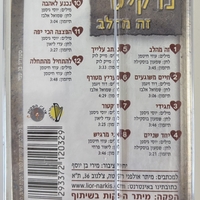 ליאור נרקיס- זה מהלב