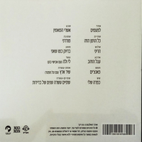 נצ'י נצ' ‎– שפל וגאות