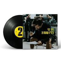 פאר טסי- רדיו שטח 2 תקליט כפול