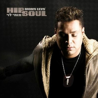 מומי לוי Momy Levy – Hip Soul