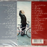 ריקי גל- המיטב