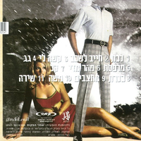 ג׳ירפות – גג CD