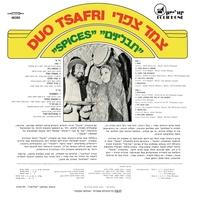 צמד צפרי- 