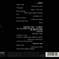 יהודה פוליקר- אפר ואבק מהדורת סימני דרך- כפולה ומהודרת לרגל 20 שנה לאלבום