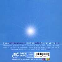 דנה אינטרנשיונל – החלום האפשרי