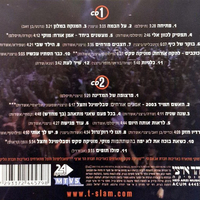 תיסלם – אור של כוכבים - הופעה חיה בהאנגר