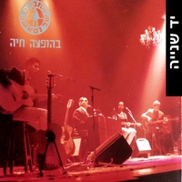 החברים של נטאשה – בהופעה חיה