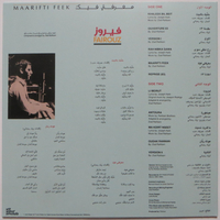 Fairouz ‎-Maarifti Feek فيروز- معرفتي فيك