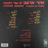 זוהר ארגוב – ים של דמעות