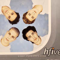 היי פייב hfive- take 1/take 2 מהדורה מיוחדת ומוגבלת לאספנים