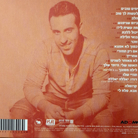 דודו אהרון – ימים טובים