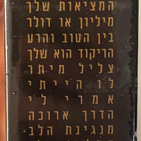 אייל גולן- המשולש מארז