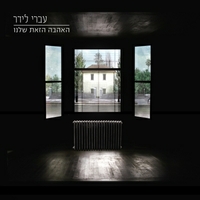 עברי לידר- האהבה הזאת שלנו