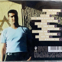 רון שובל – מסובבת אותי