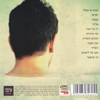 עידן עמדי – עידן עמדי