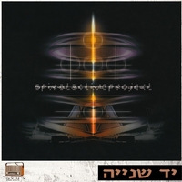 Spiral Active Project – Spiral Active Project