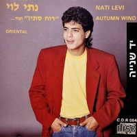 נתי לוי- רוח סתיו