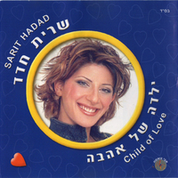 שרית חדד- ילדה של אהבה