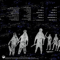 הפליז- בהשפעת הכישוף