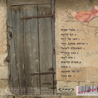 גלעד- המכנה המשותף
