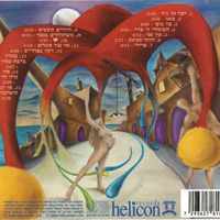 שוטי הנבואה- שוטי הנבואה CD