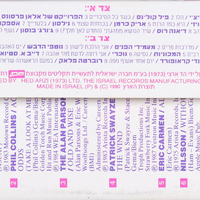 Forever Love - אהבה לנצח- 18 להיטים רומנטיים