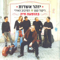 יזהר אשדות – ריקוד קטן - הסיבוב האירי (בהופעה חיה)