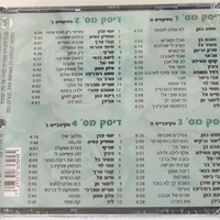 האוסף ים של אהבה 3