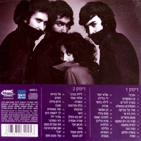 הכל עובר חביבי- המיטב אוסף כפול