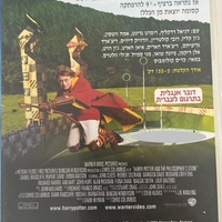 HARRY POTTER- עם קטעים שלא נראו מעולם