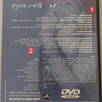שלומית בוחניק- לילה קסום DVD