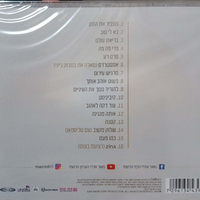 מאור אדרי- בא לי טוב