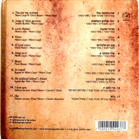 מתי כספי- את האשה שלי