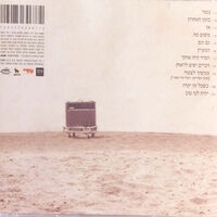 עידן עמדי – בזמן האחרון