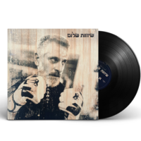 אביתר בנאי- שיחות שלום
