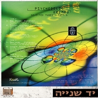 Various – Psychedelic Krembo - Selected Tunes - Part 1