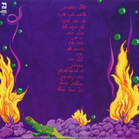 משינה ‎– מפלצות התהילה