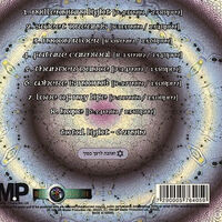 Millennium Light – Millennium Light