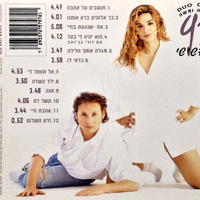 אורנה ומשה דץ- השישי