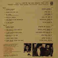 ארבע-עשרה אוקטבות: אבנר קנר, יוני רכטר