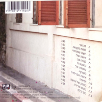 אייל גולן – זה אני