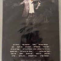 משה פרץ- ההופעה LIVE אש היכל התרבות DVD