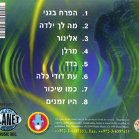 זוהר ארגוב – Argov On Trance